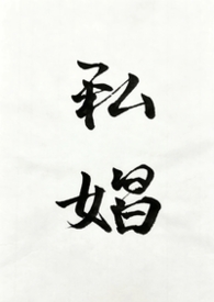 私自刻公章一般判几年